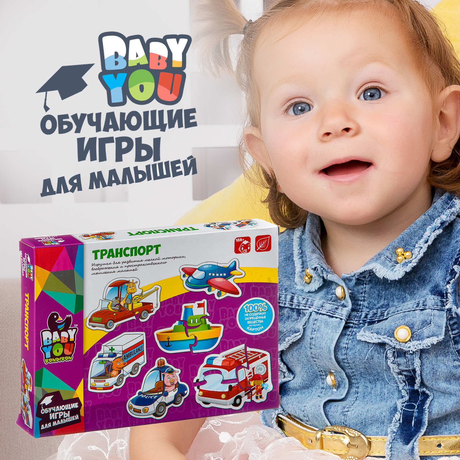 Пазл Bondibon фигурный для малышей Транспорт классический - фото 11