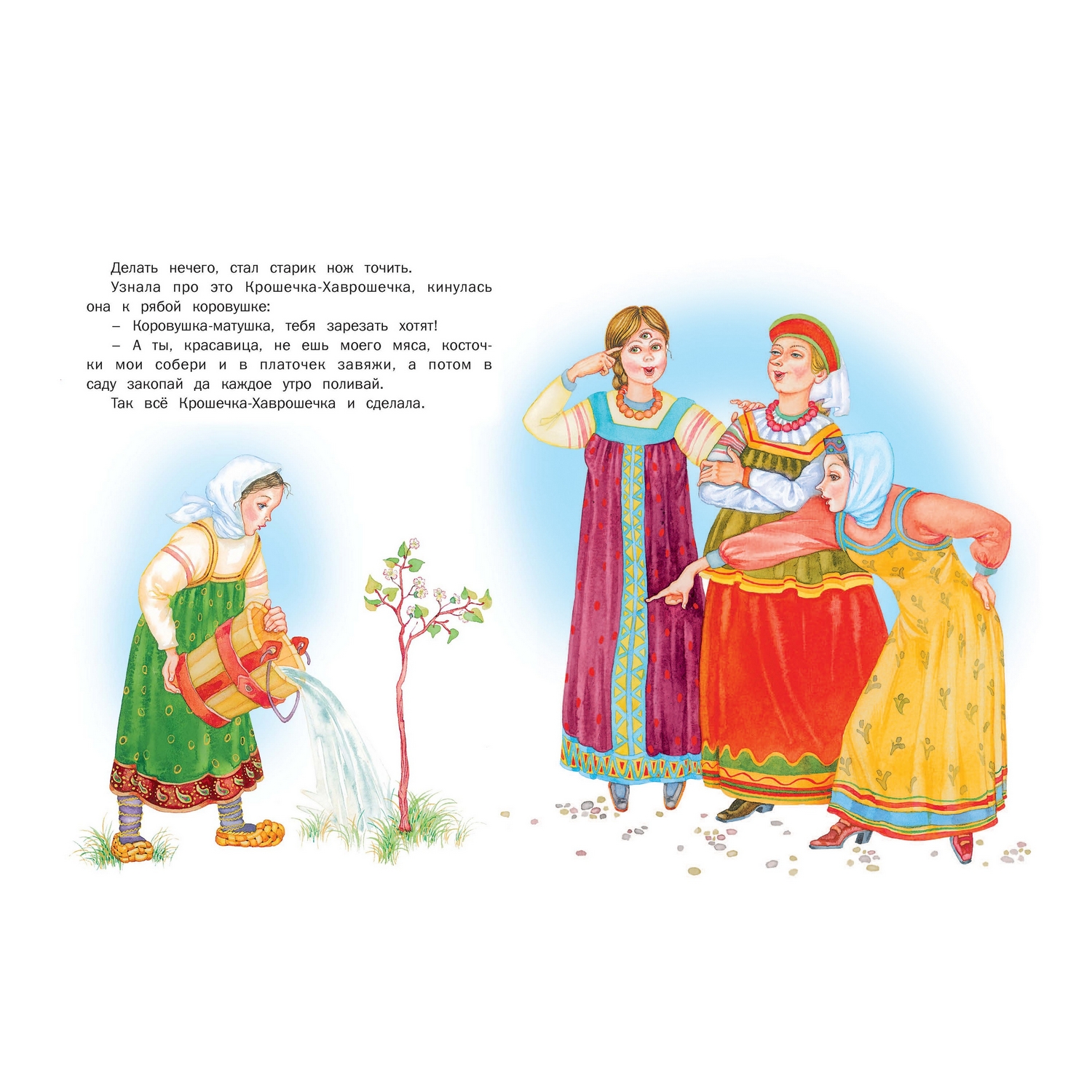 Книга Русич Крошечка-хаврошечка. Сборник русских сказок - фото 3