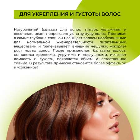 Бальзам Siberina 200 мл