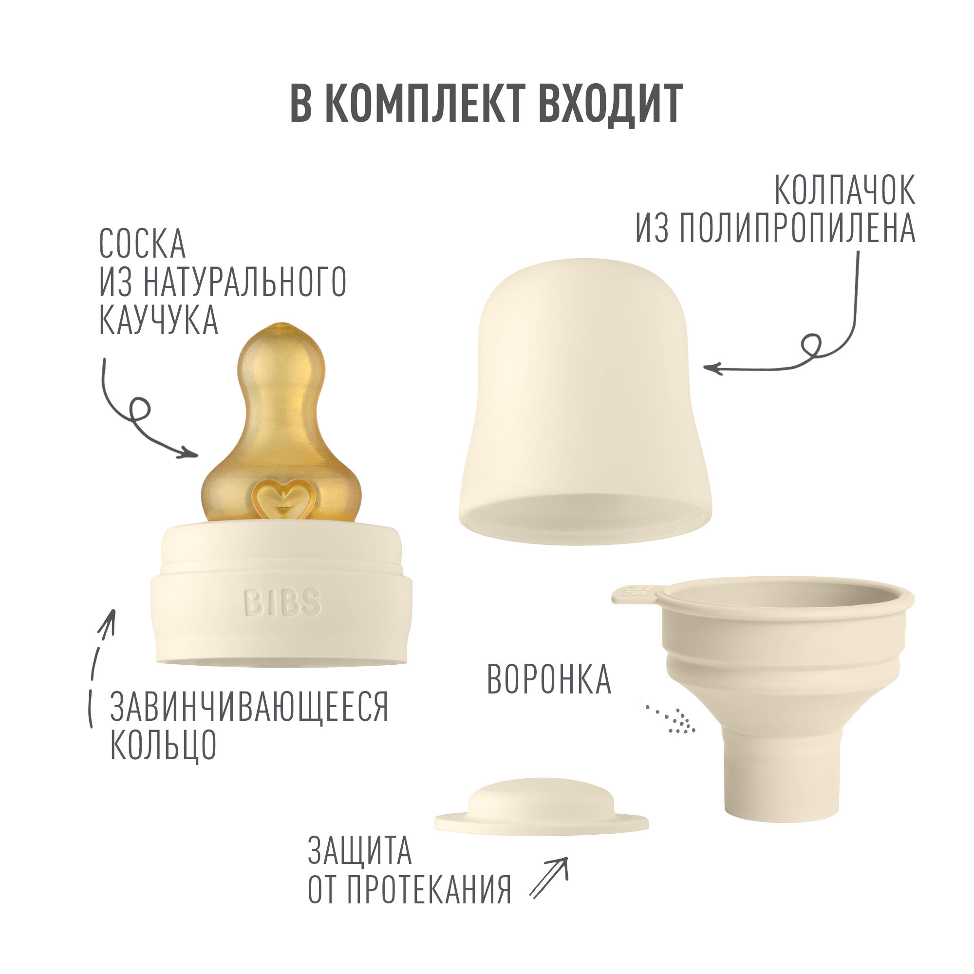 Соска BIBS Anti-Colic латекс (медленный поток) - фото 2