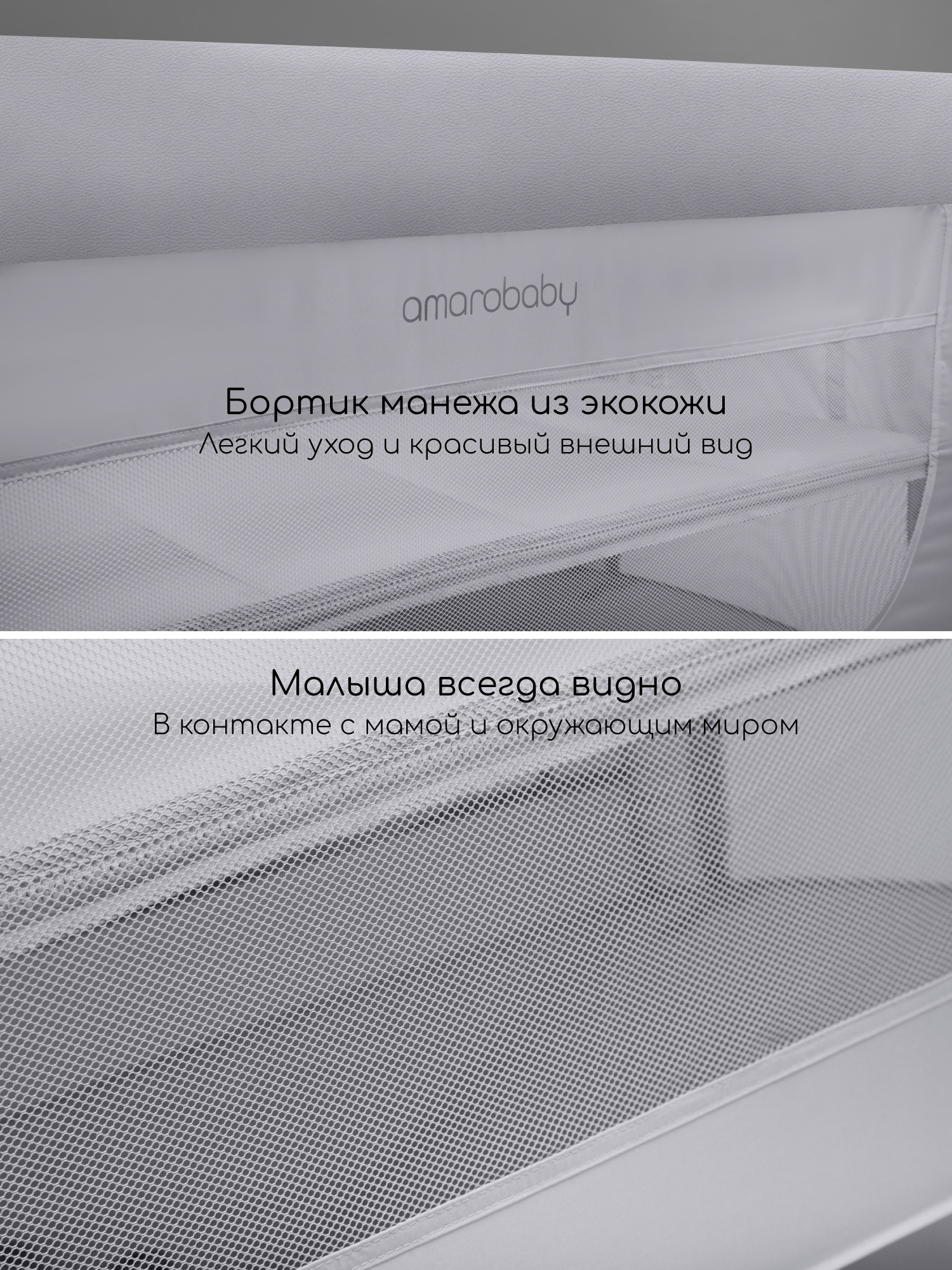 Манеж кровать Amarobaby OASIS серый АВ25-26OS/11 - фото 7