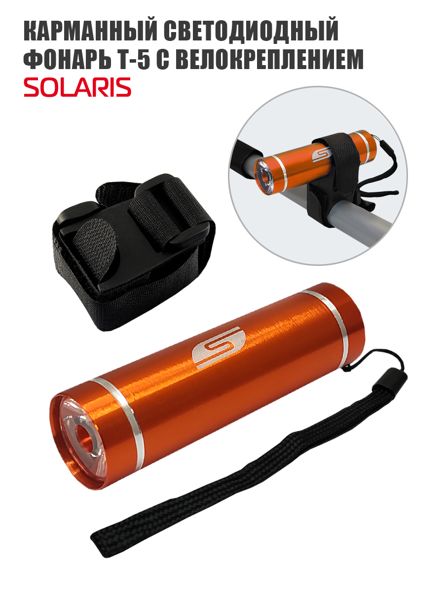 Фонарь Solaris - фото 1
