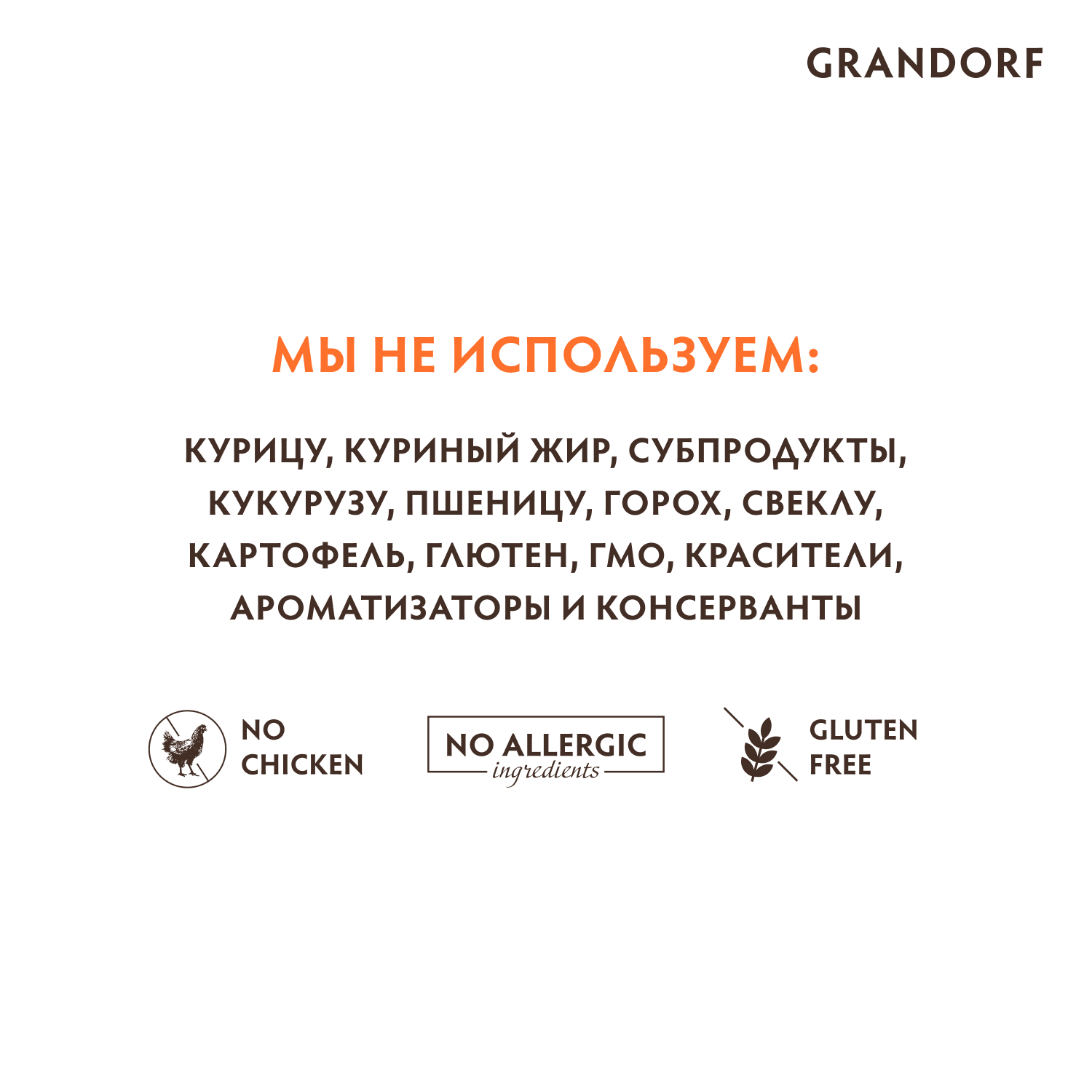 Корм для кошек GRANDORF 2кг для стерилизованных 4 вида мяса - фото 8
