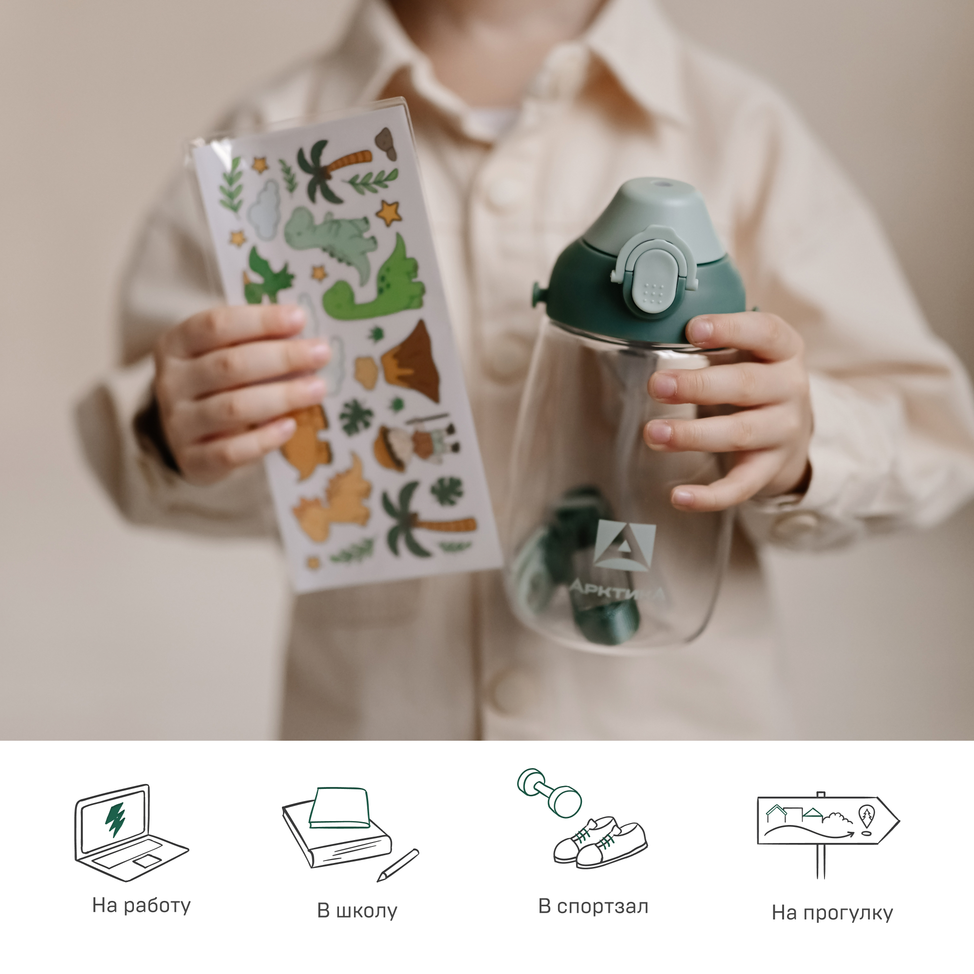 Бутылочка Арктика 480 мл - фото 5