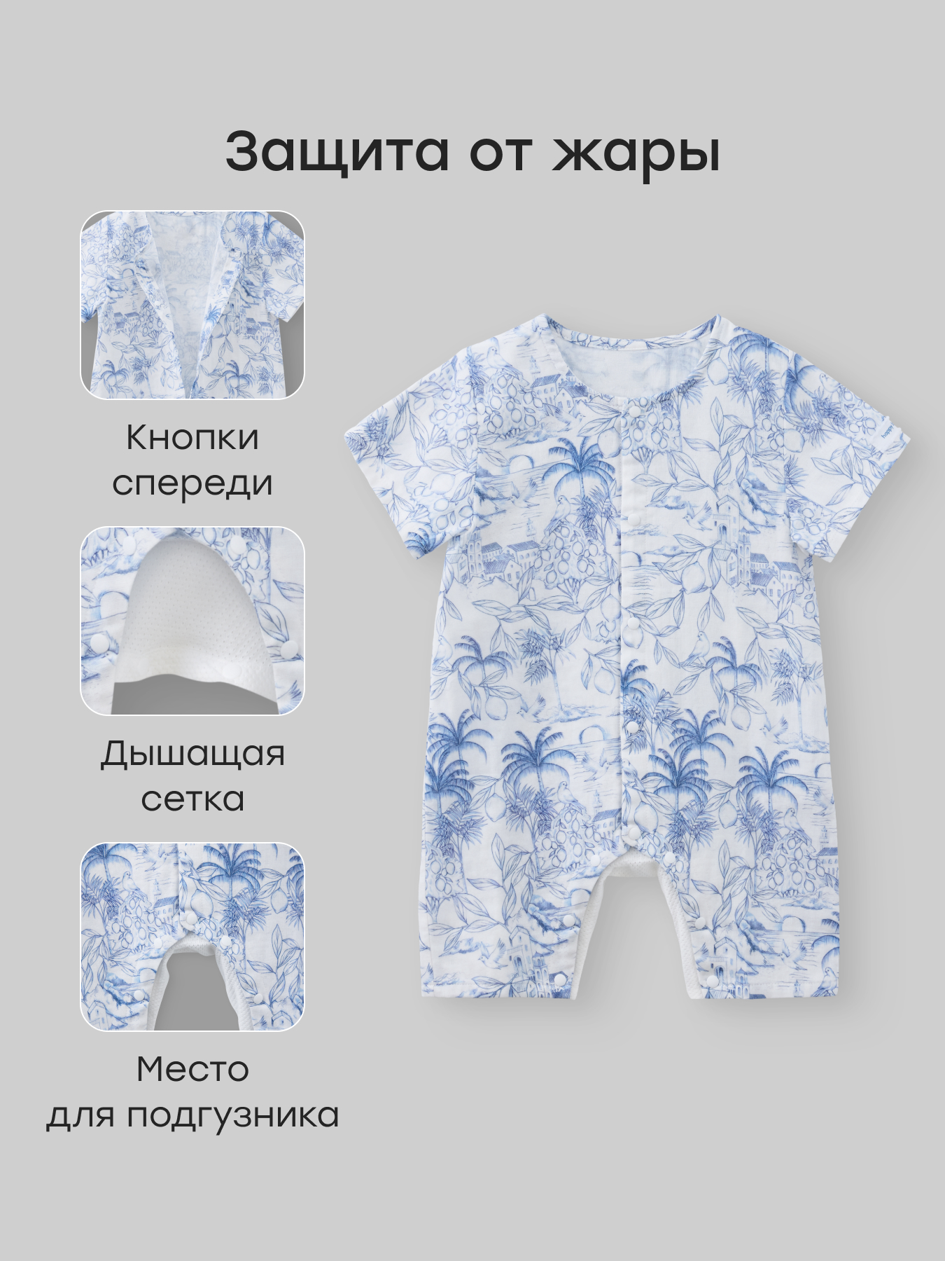 Песочник Happy Baby 88674-0_milky-blue-print - фото 2