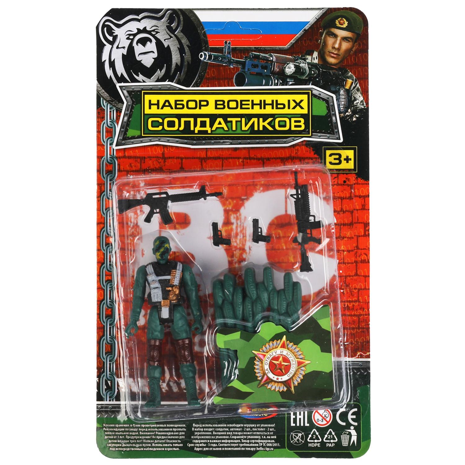 Игровой набор Играем вместе Солдатик с оружием - фото 2