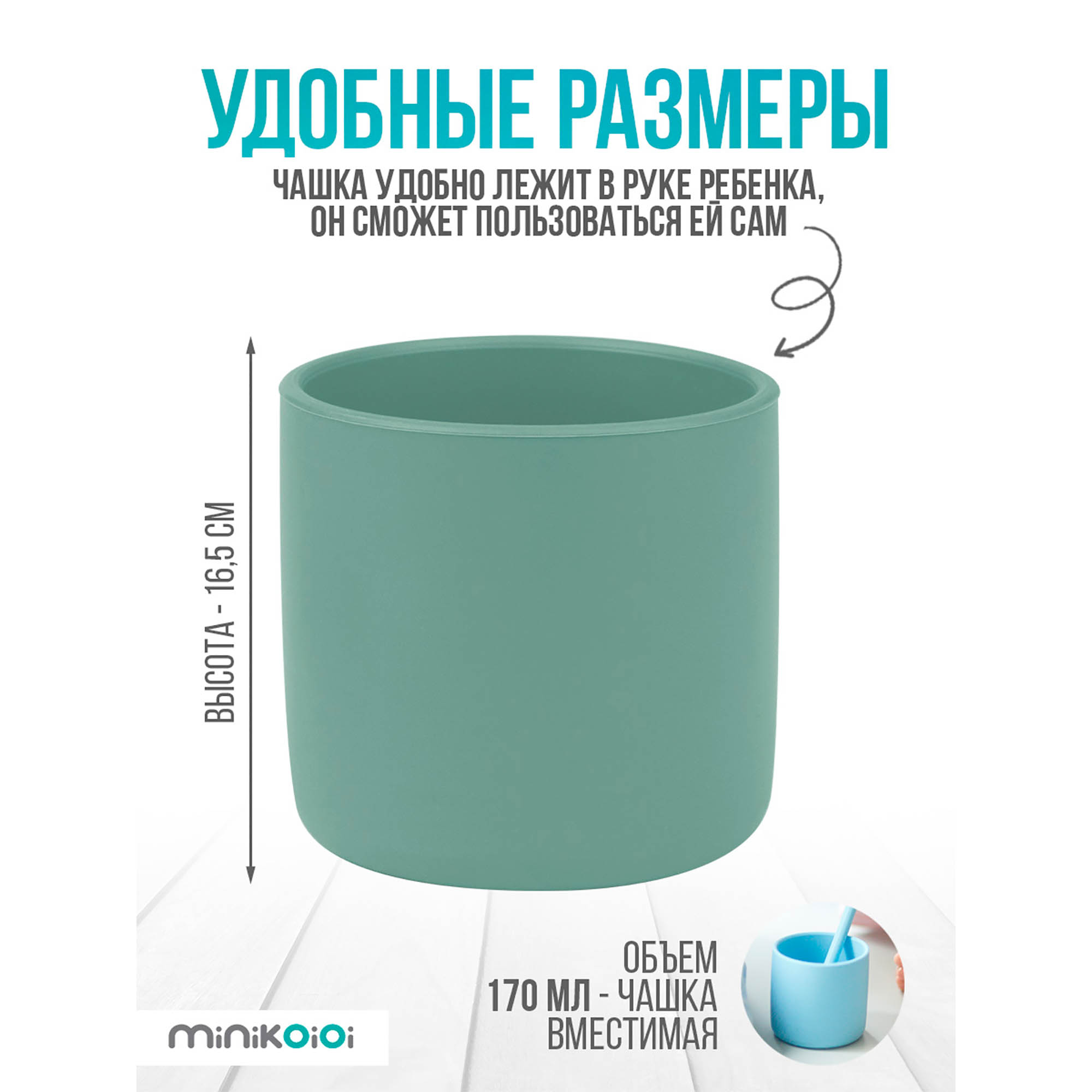 Кружка MinikOiOi 170 мл 1 шт. в ассортименте - фото 4