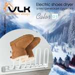 Сушилка для белья VLK Calor-03