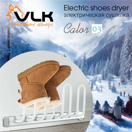 Сушилка для белья VLK Calor-03
