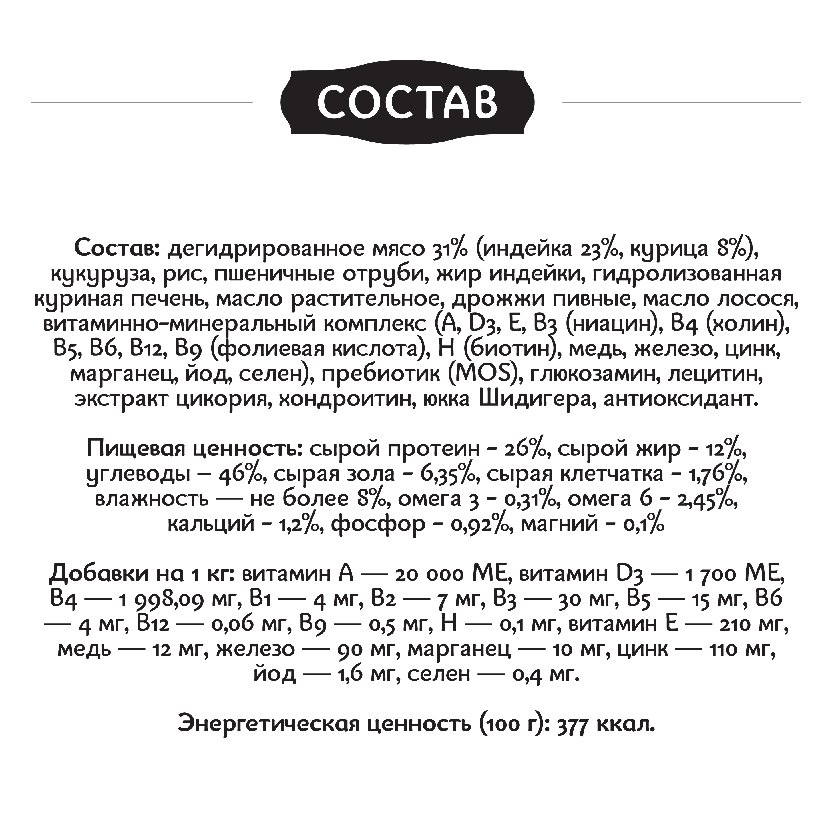 Корм для собак Roybis 7кг c индейкой сухой полнорационный для стерилизованных средних и крупных пород - фото 6