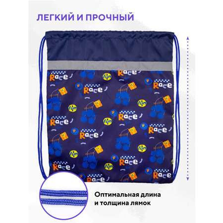 Мешок для обуви ПАНДАРОГ