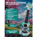 Игрушка музыкальная Terris PLUS 70 DRAGON укулеле