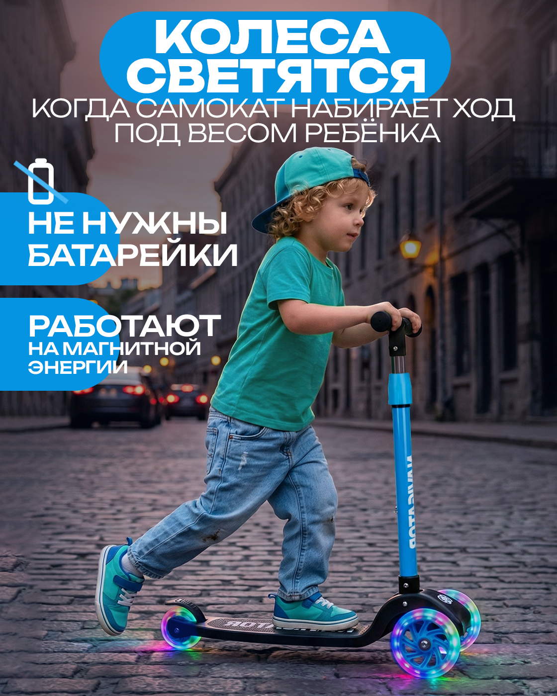 Самокат Navigator трехколесный - фото 8