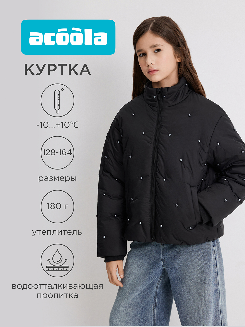 Куртка Acoola 20210130318_0094659 - фото 2