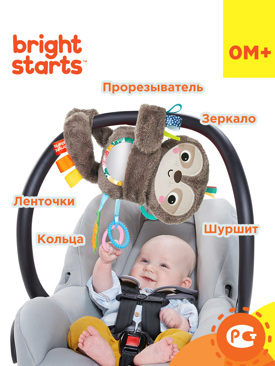 Игрушка Bright Starts подвеска - фото 1