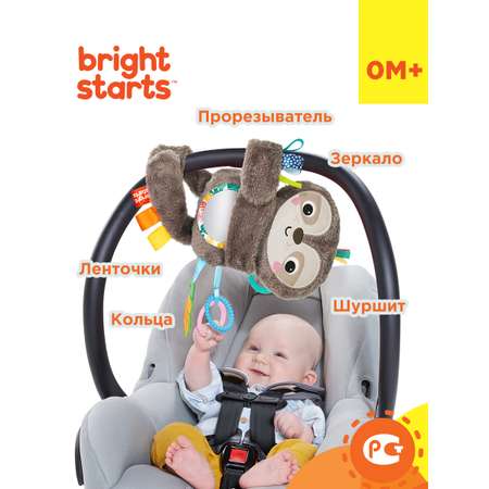 Игрушка Bright Starts подвеска