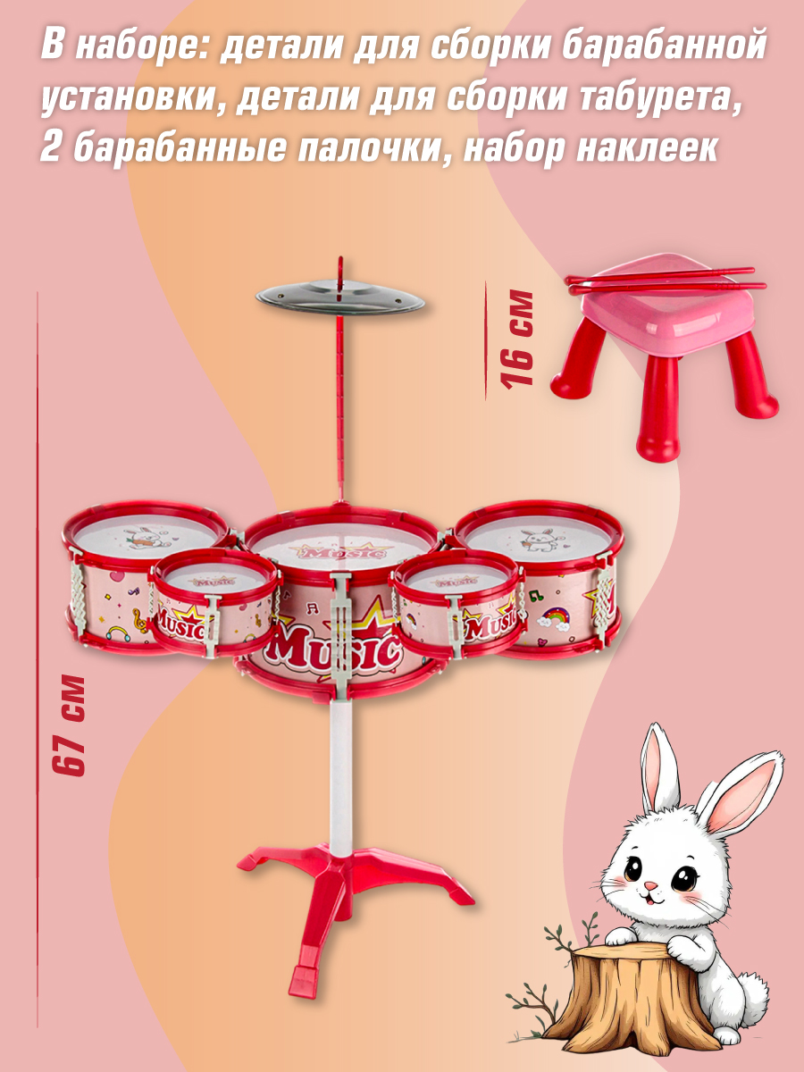 Игрушка музыкальная Veld Co барабаны - фото 4