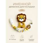 Клипса для пустышки Grizzli_mi