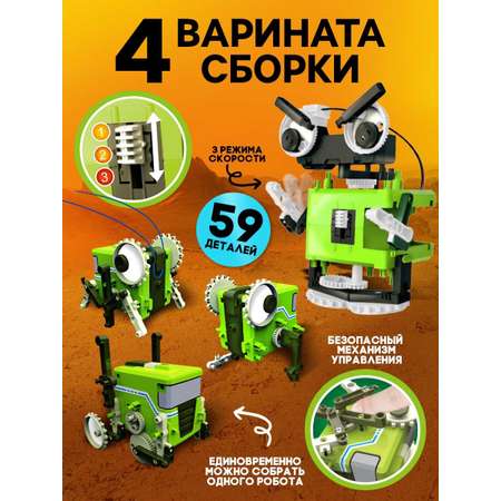 Конструктор Эврики Квадробот 59 дет.