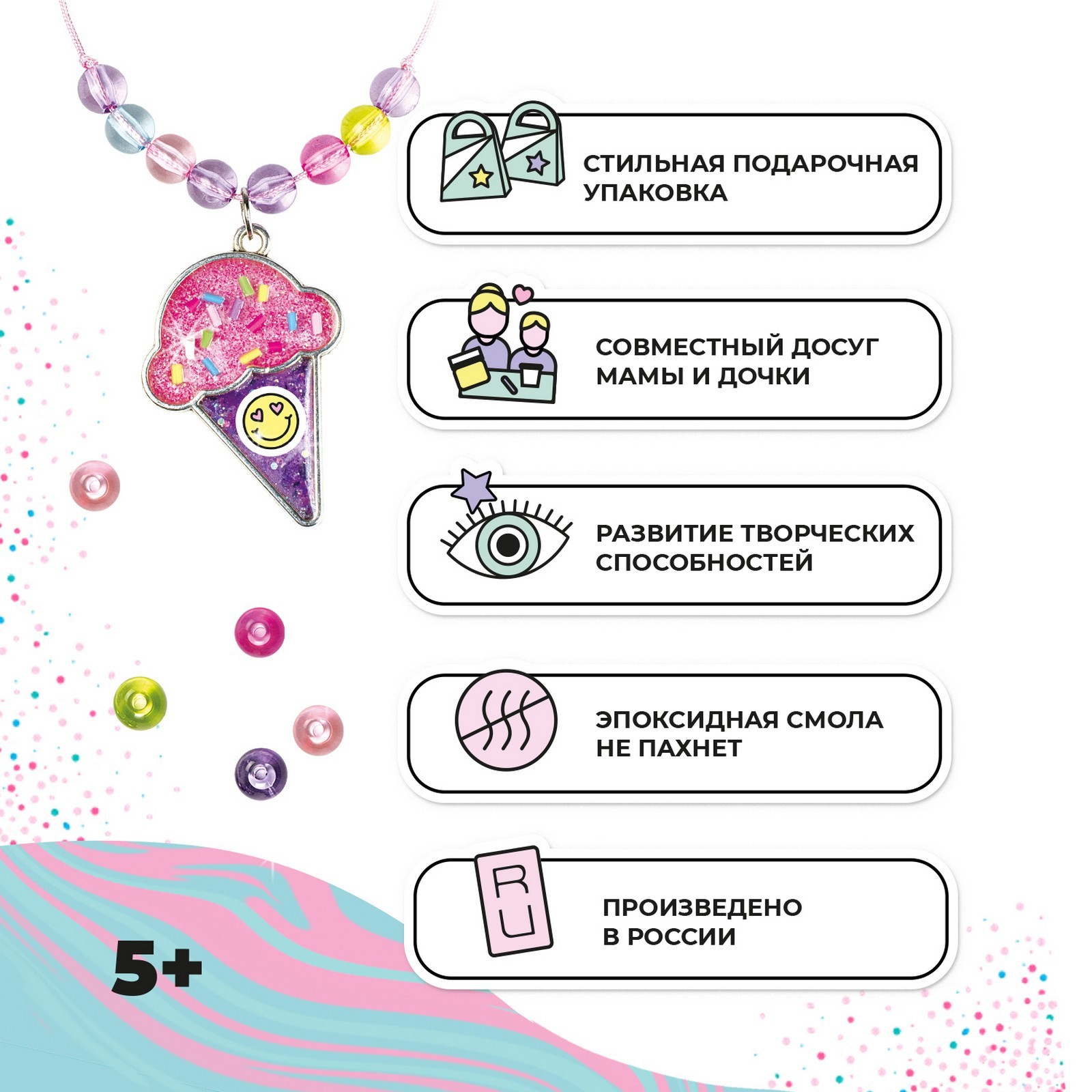 Набор для творчества Школа Талантов эпоксидная смола Кулон мороженое - фото 5