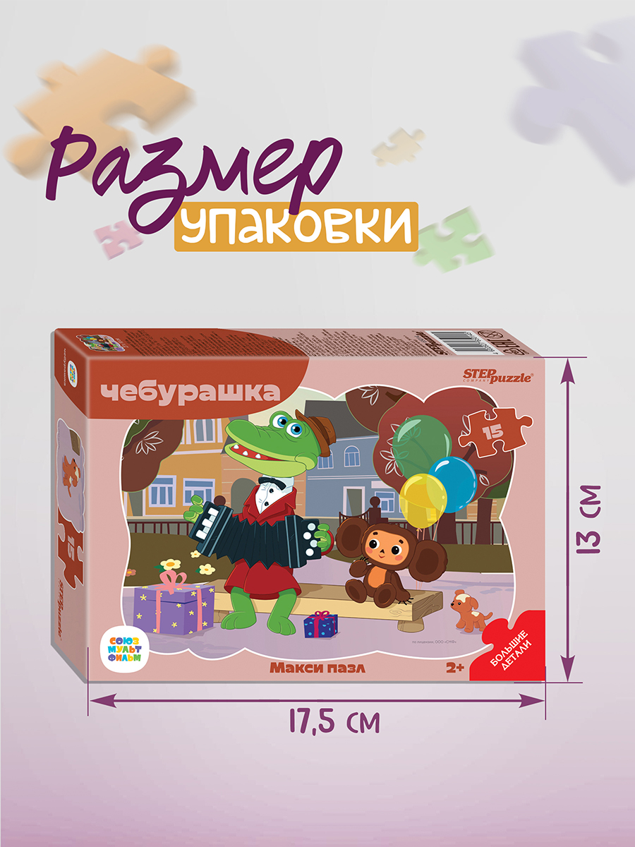 Пазл Степ Пазл - фото 2