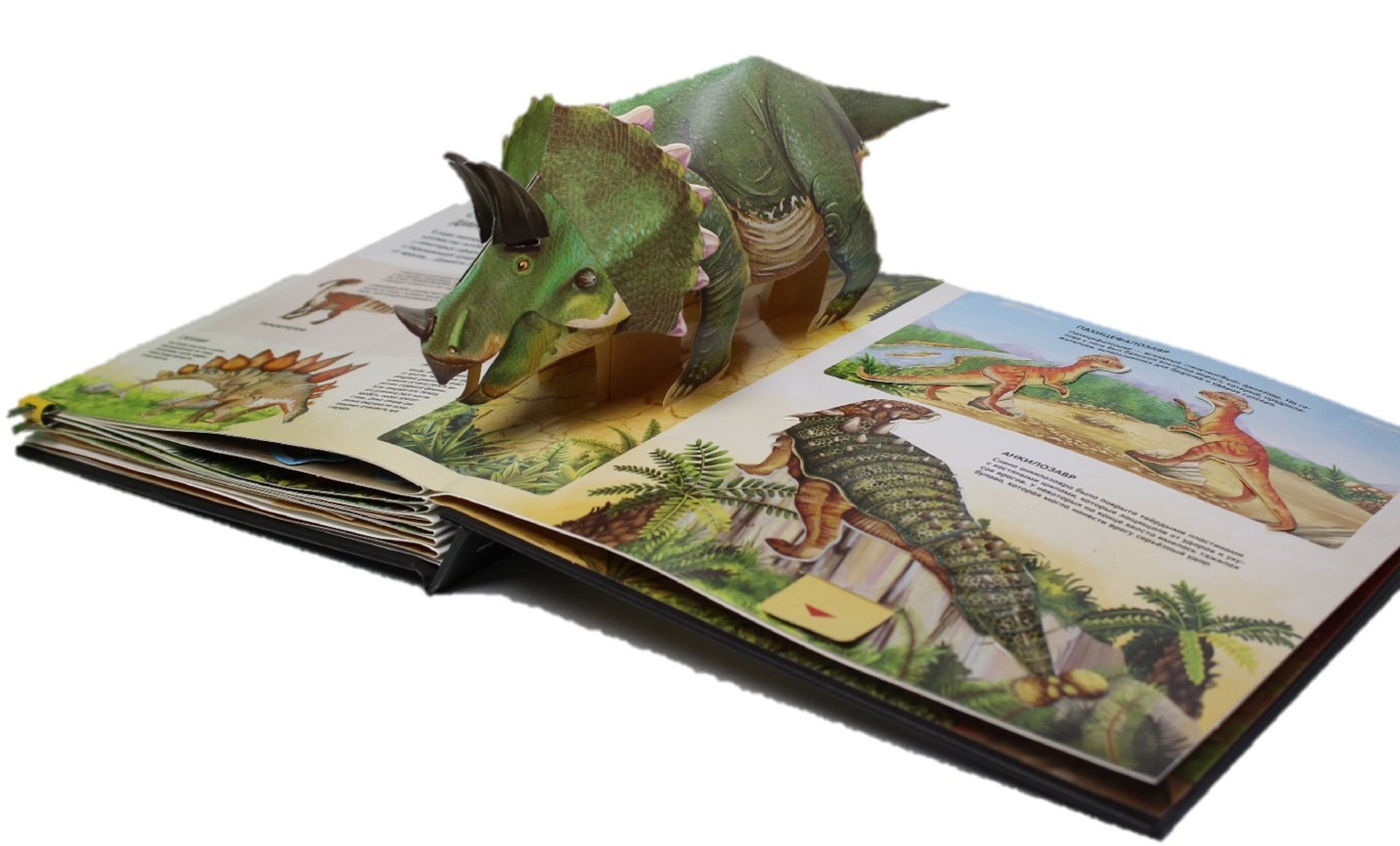 Книга Эксмо Динозавры Гиганты - фото 5