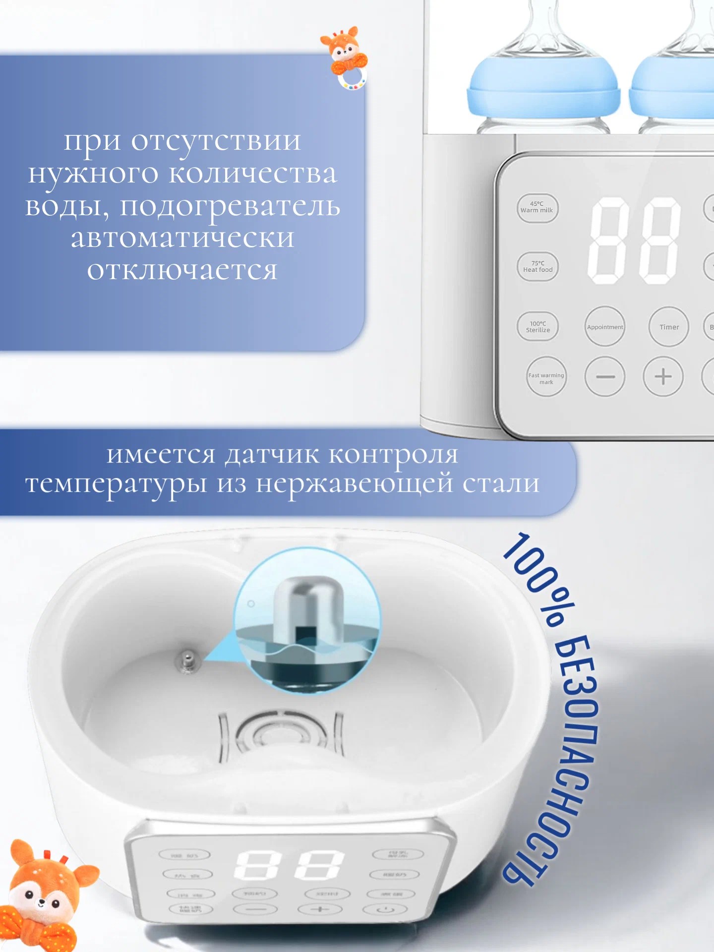 9 в 1 с таймером подогревает питания ТОТОША Стерилизатор подогреватель для бутылочек и сосок - фото 7