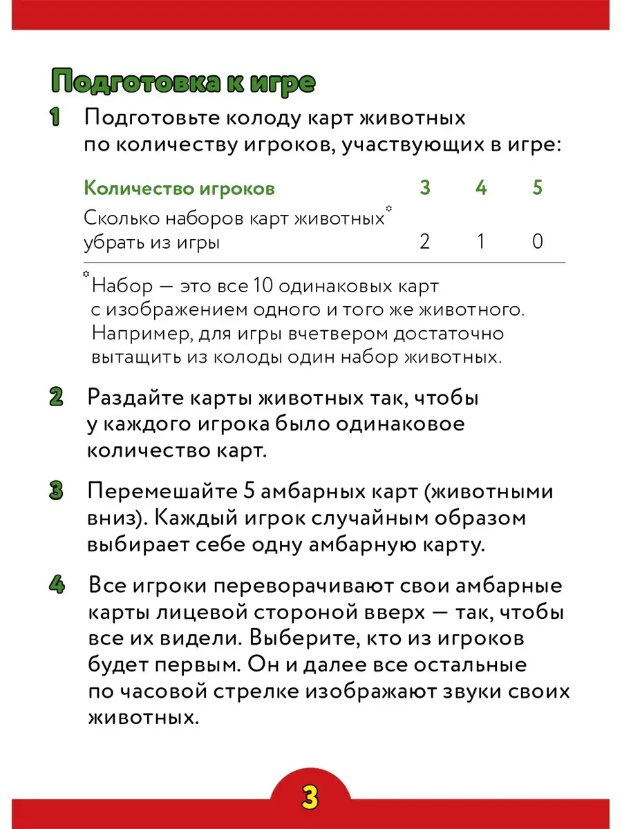 Карточная игра Магеллан Ку-Ква-Ре-Myy! Мини - фото 10