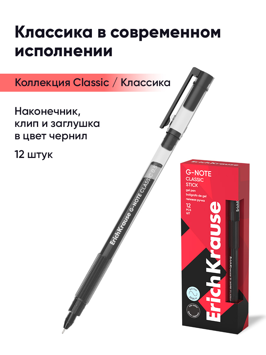 Ручка гелевая ErichKrause 12 шт. - фото 3