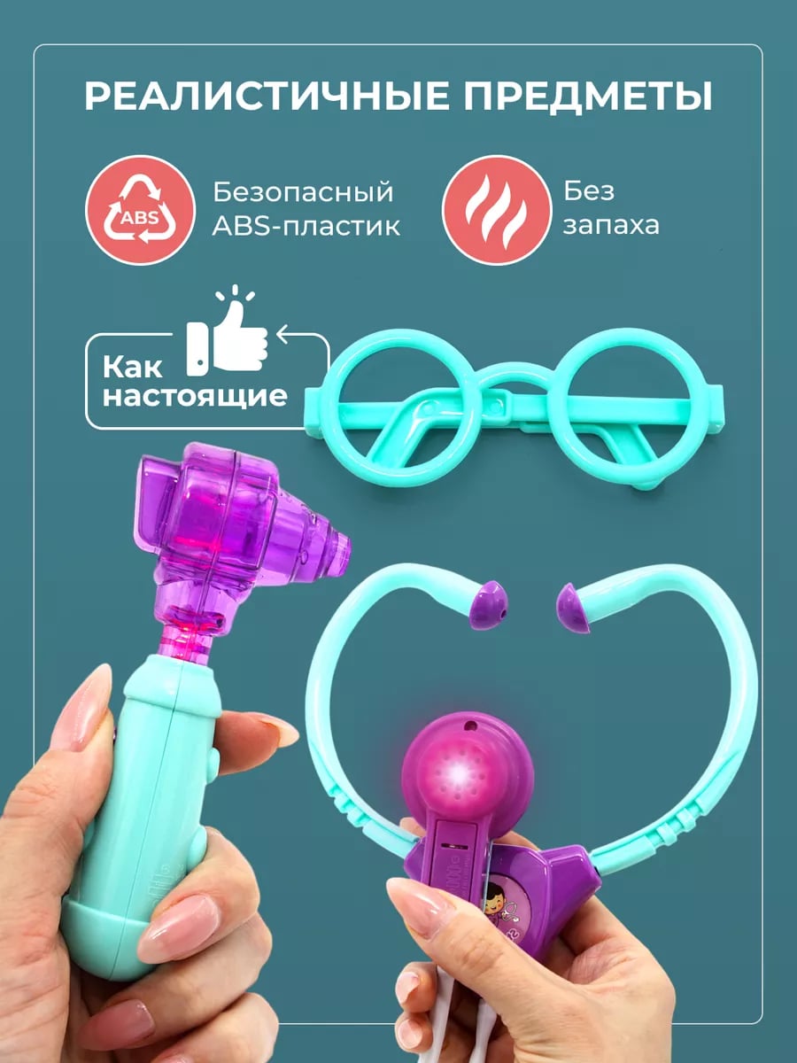 Игрушка TrendToys Доктор (инструменты) - фото 4