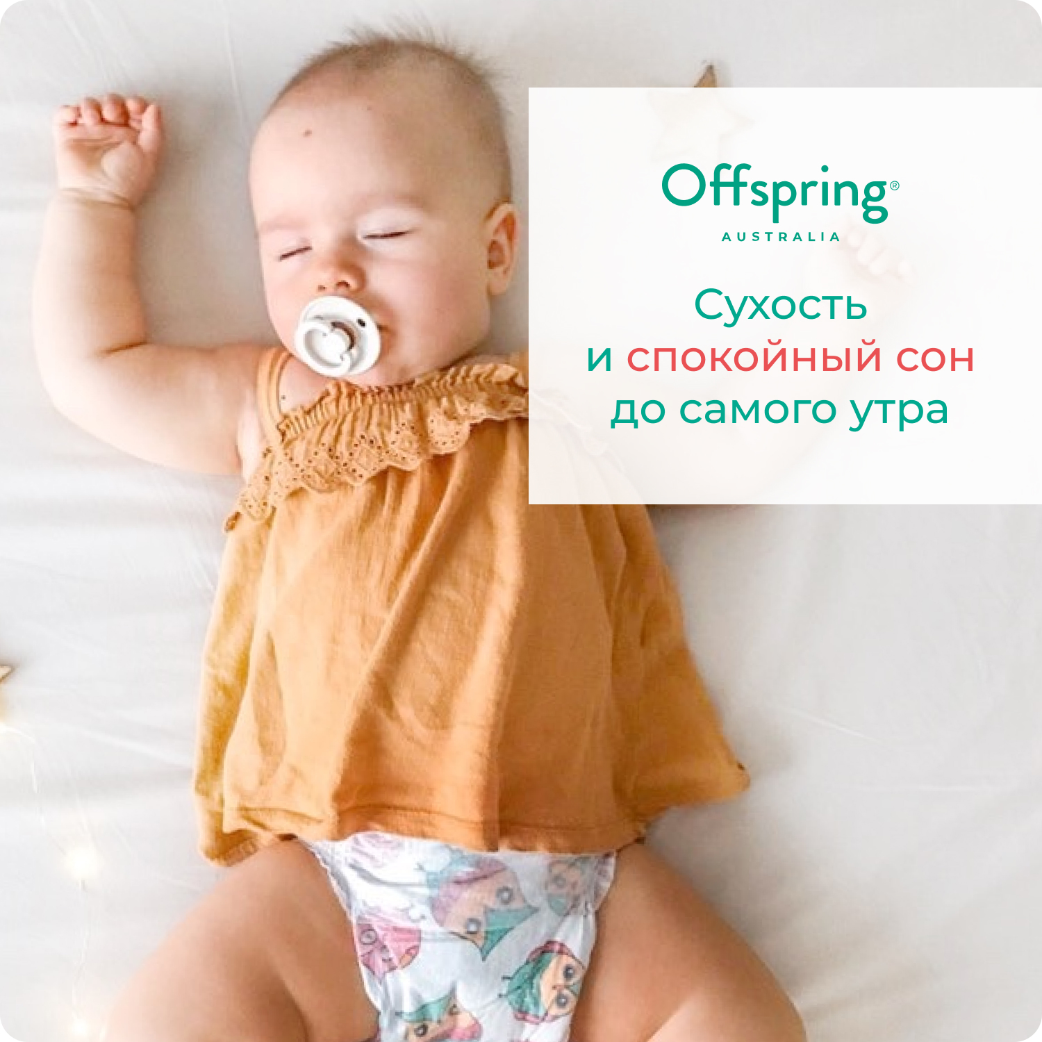 Трусики Offspring XXL (15-23 кг) 24 шт. - фото 9