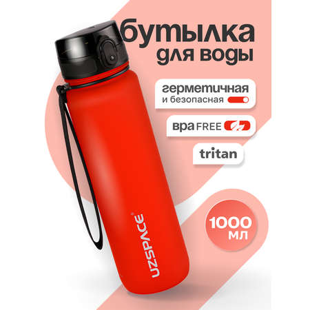 Бутылка UZSPACE 1000 мл