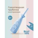 Трубка газоотводная ROXY-KIDS от коликов Дуги голубая