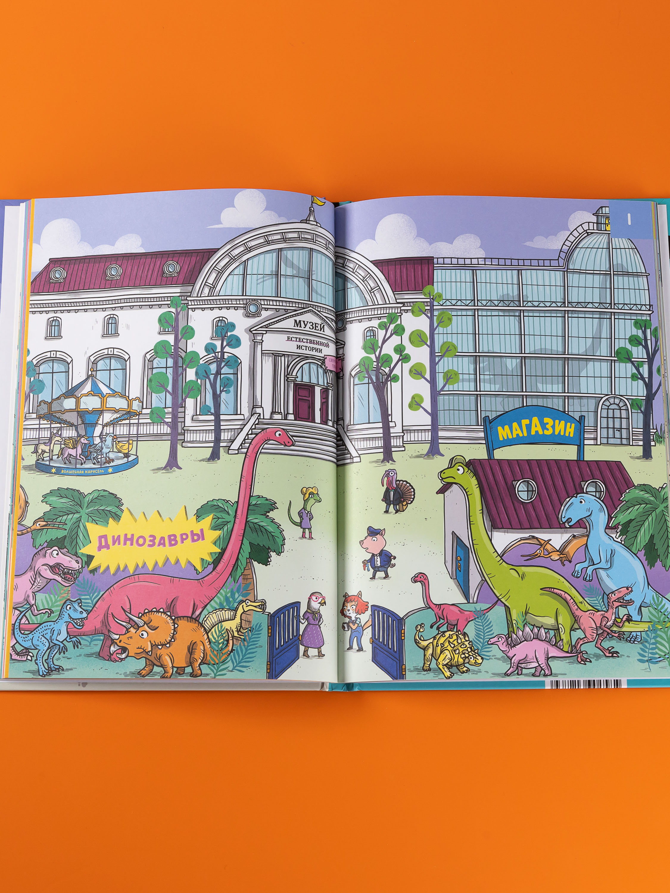 Книга Альпина. Дети Детектив Таша Тунцова: Добро пожаловать в Котовиль - фото 7