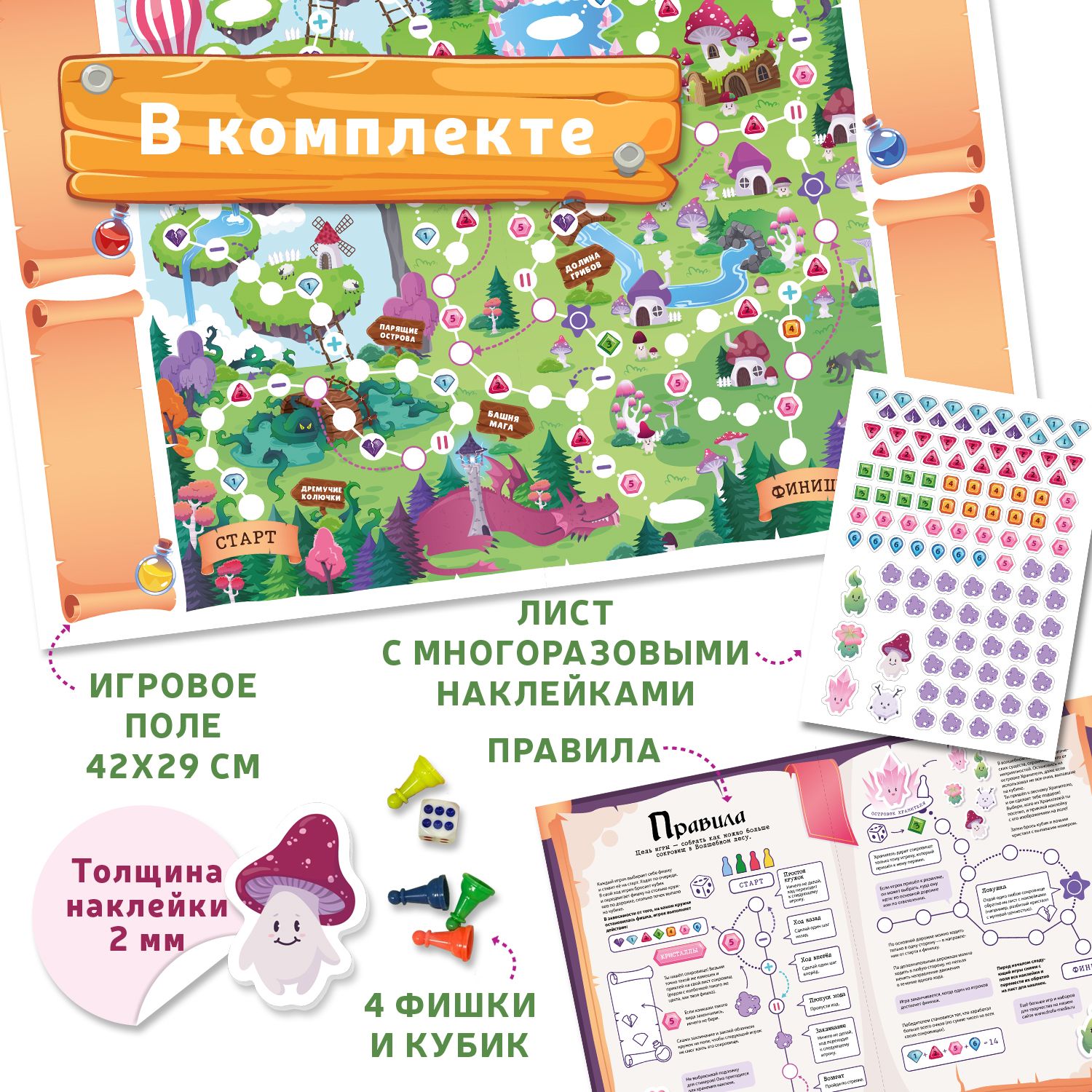 Настольная игра Дрофа-Медиа Волшебный лес - фото 4