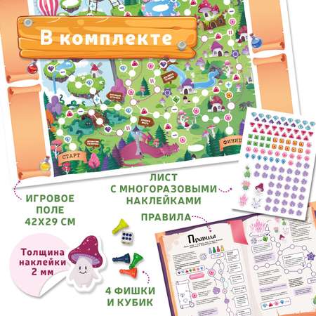 Настольная игра Дрофа-Медиа Волшебный лес
