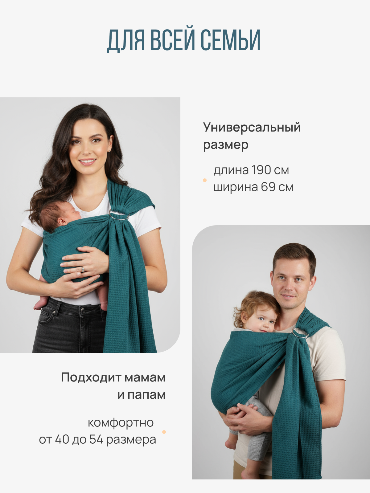 Слинг с кольцами Чудо-Чадо «Нежность» хлопок изумрудный - фото 4
