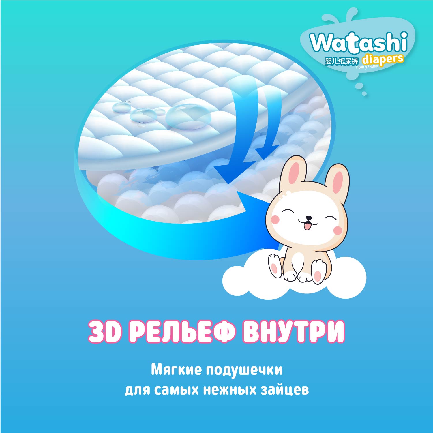 Подгузники WATASHI XL (11-25 кг) 42 шт. - фото 6
