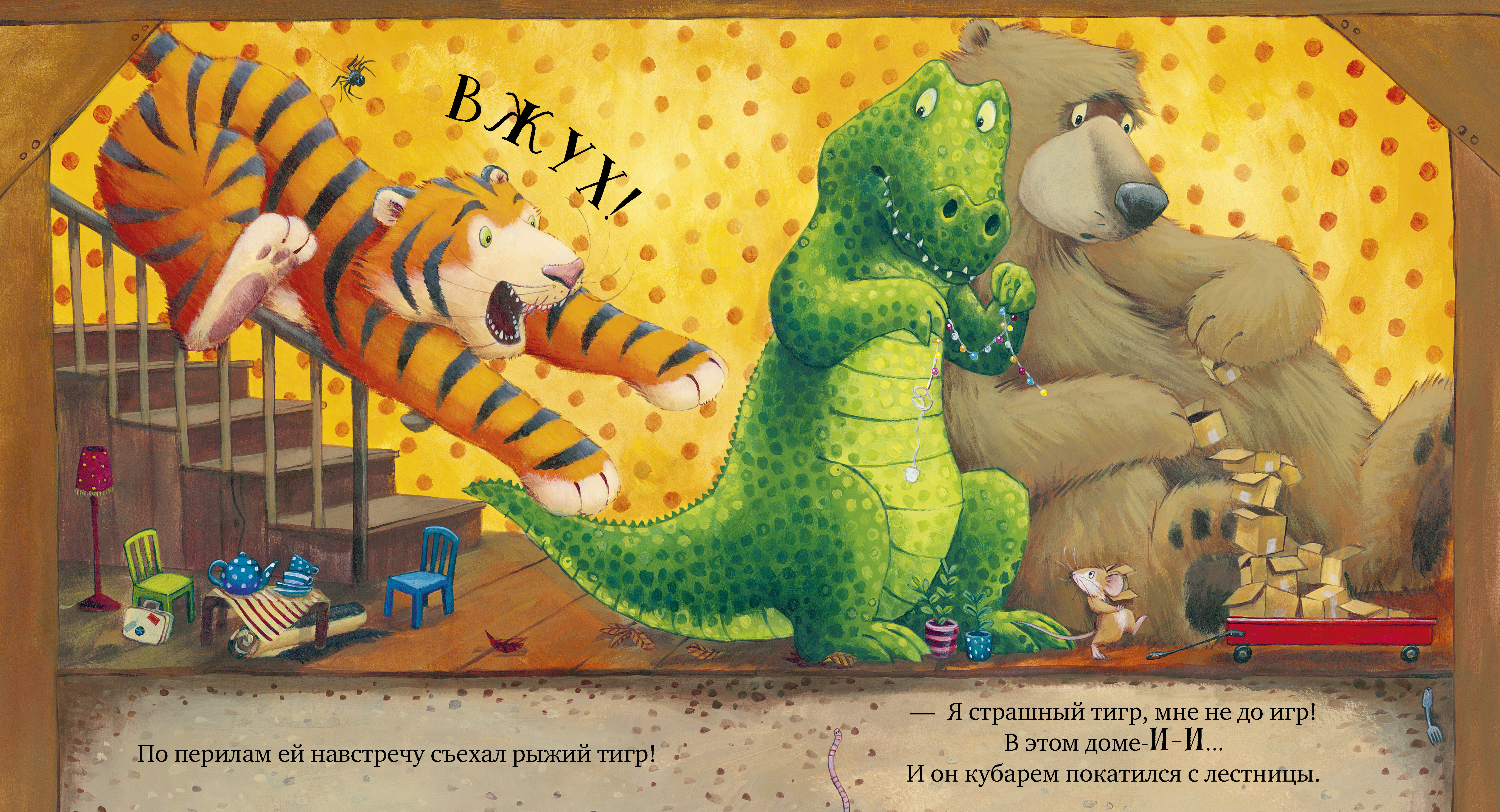 Книга Clever Книжки-картинки. Всем хватит места! - фото 5