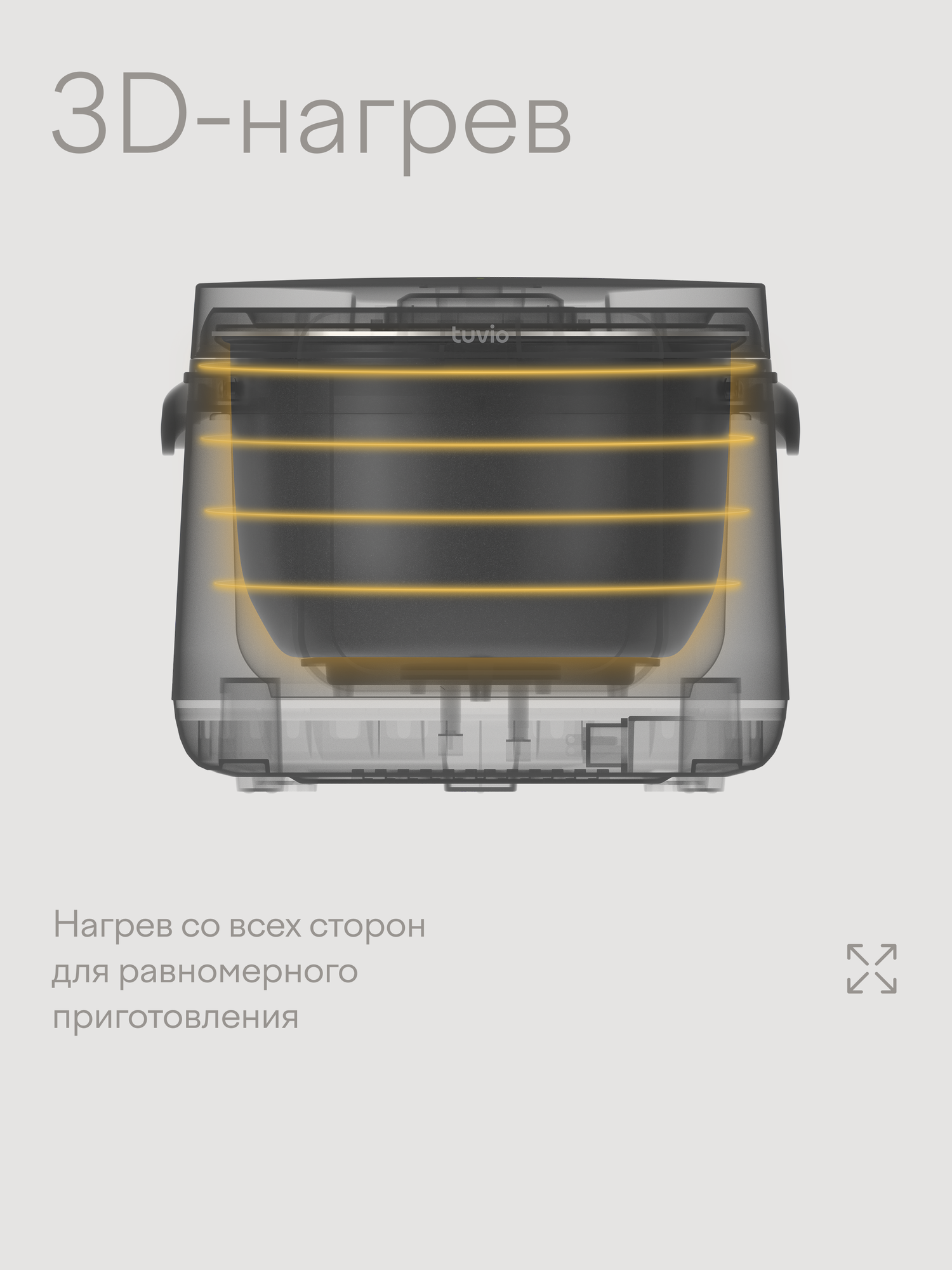 Мультиварка Tuvio TMC04D5S 5л с 20 автоматическими программами и 3D-нагревом серая - фото 4
