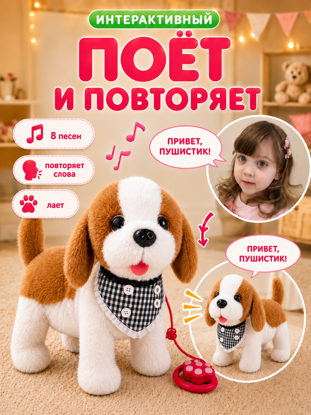 Мягкая игрушка FAVORITSTAR DESIGN Бигль - фото 7