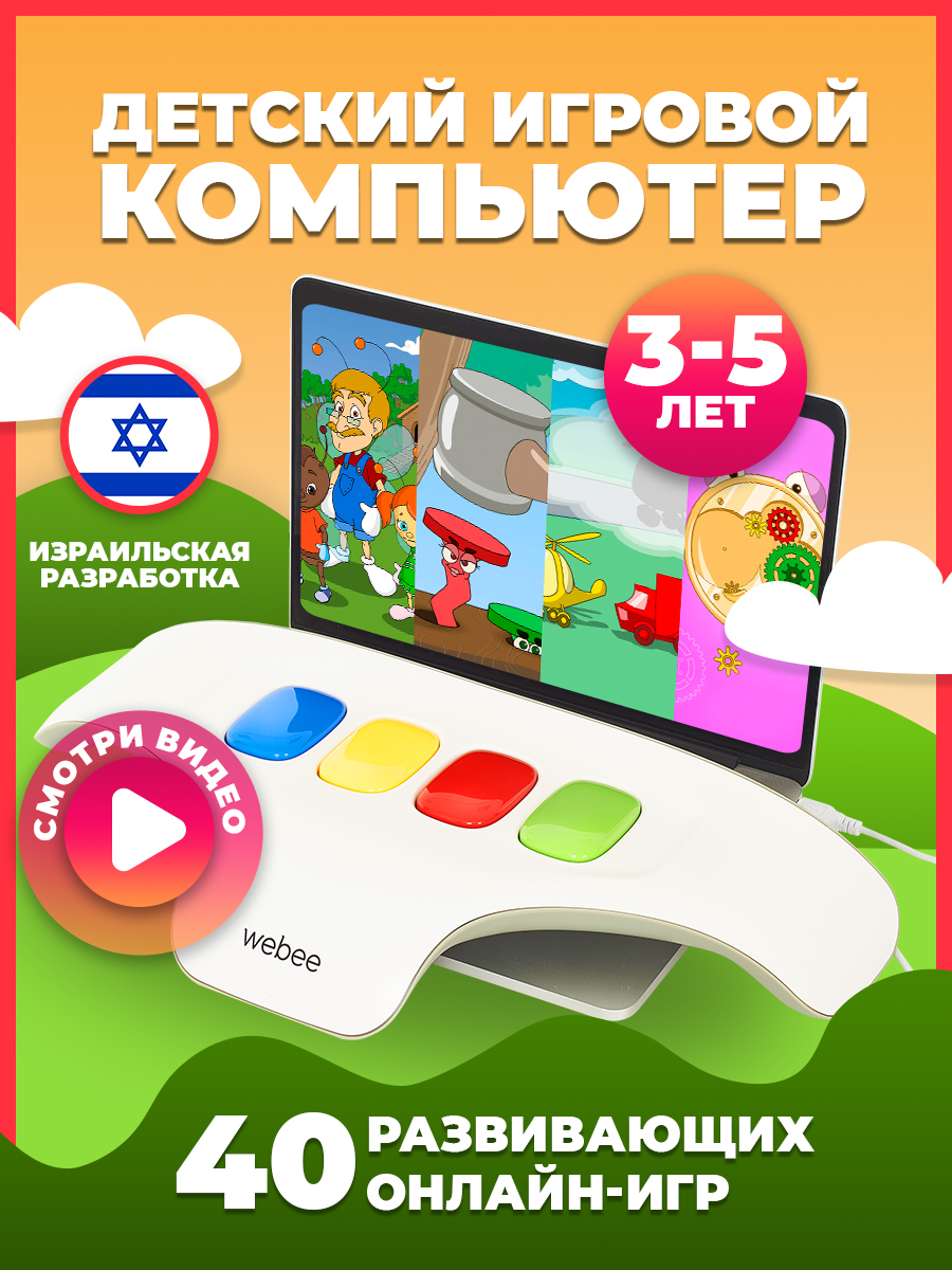 Игрушка Webee планшет - фото 3