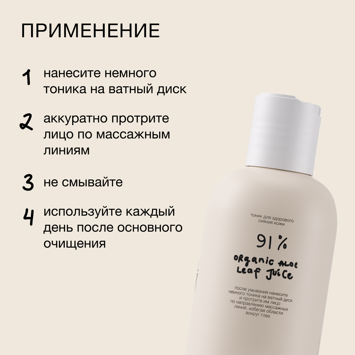 Тоник somelove Time to glow 200 мл - фото 14