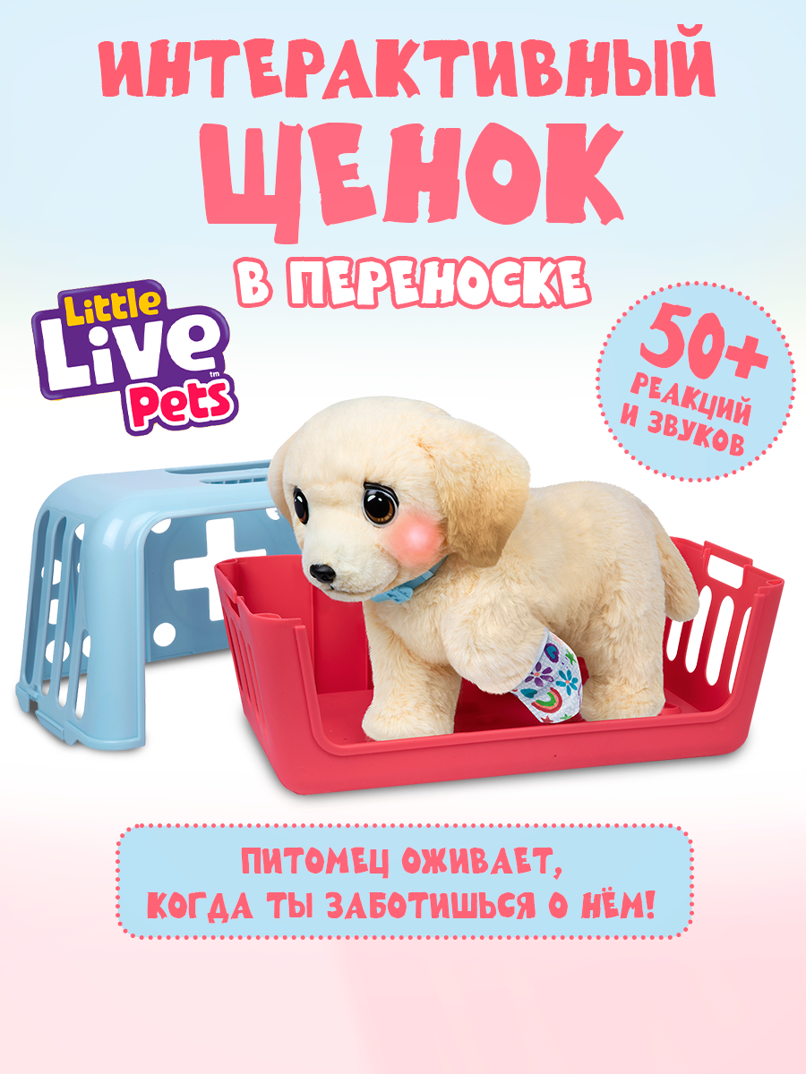 Игрушка Moose LLP+WP Щенок Купер в переноске - фото 1