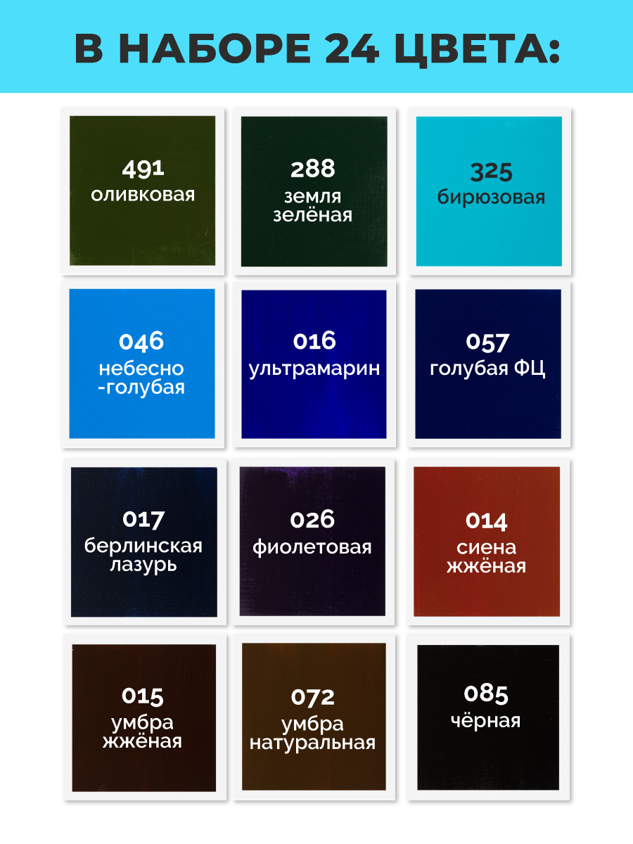 Краски масляные Малевичъ - фото 3