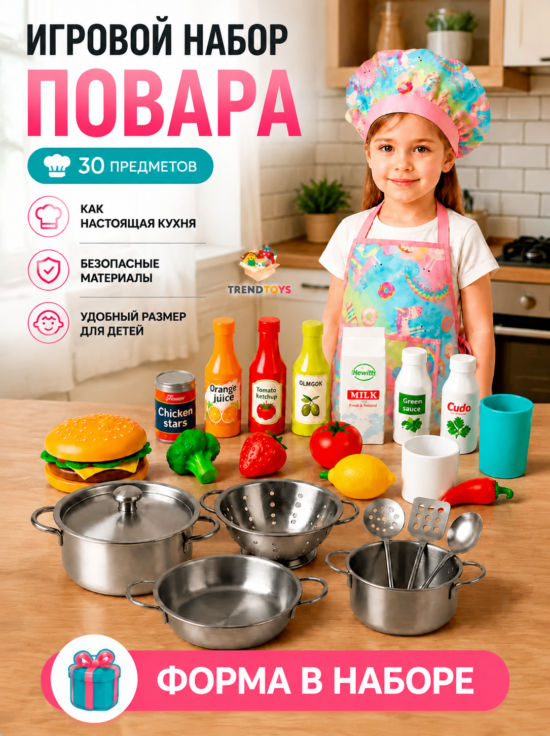 Изображение товара Игрушечная посуда TrendToys для маленьких поваров с 30 предметами Изображение товара Игрушечная посуда TrendToys для маленьких поваров с 30 предметами