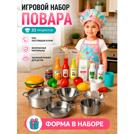 Игрушка TrendToys Посуда и продукты 30 предм.