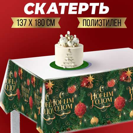 Скатерть Страна карнавалия «С новым годом» 137 х 180см