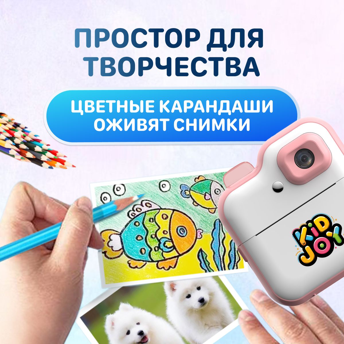 Фотоаппарат с мгновенной печатью KID JOY - фото 3