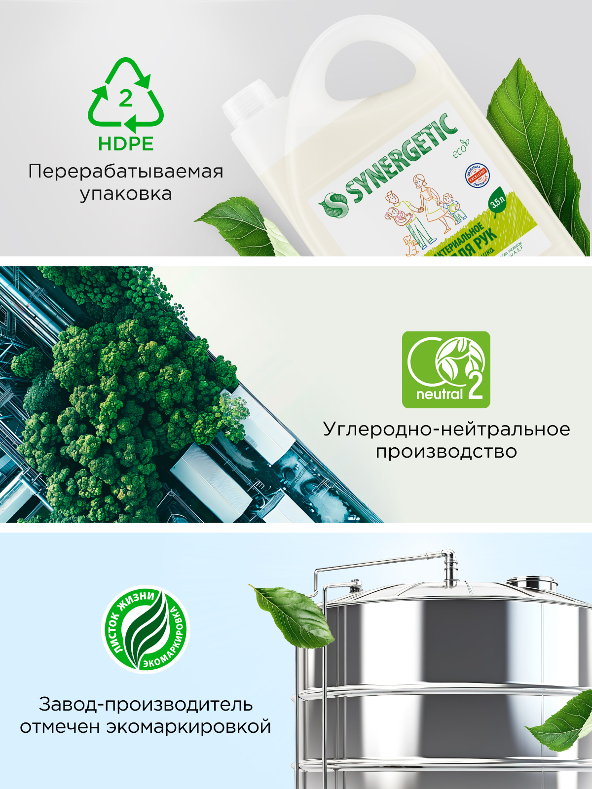 Мыло жидкое Synergetic 3500 мл - фото 8